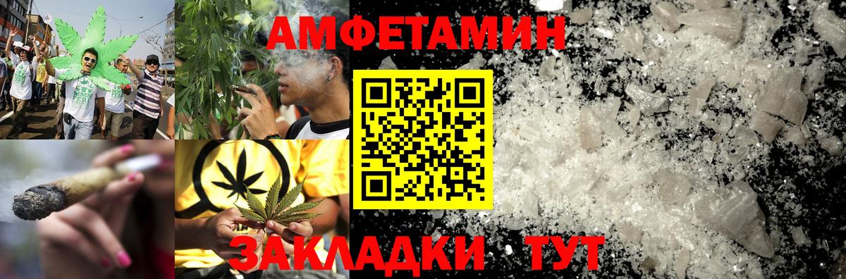 АМФЕТАМИН  Амфетамин Premium  Вход с VPN  Трёхгорный  площадка официальный сайт  АМФ 