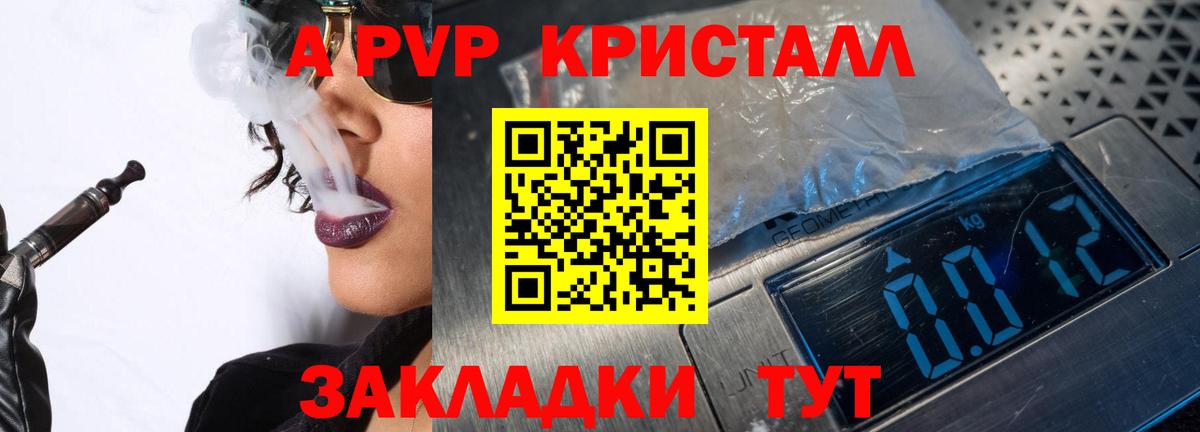 Alpha-PVP Соль Трёхгорный