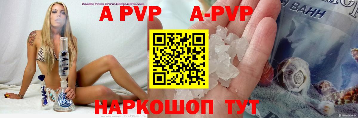 Alfa_PVP СК  купить наркотик  A-PVP  Трёхгорный  Вход с VPN 
