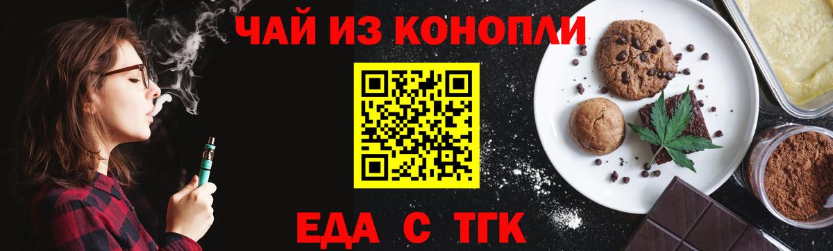Canna-Cookies конопля  Вход с VPN  Трёхгорный 