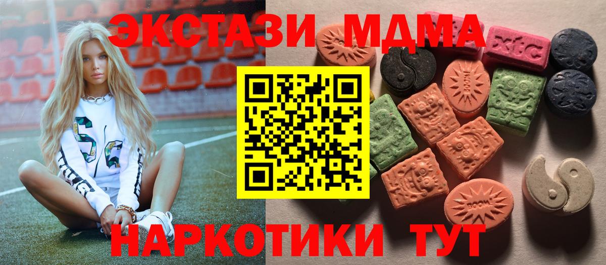 Трёхгорный  ЭКСТАЗИ 280мг    рабочий сайт  Вход с VPN  ЭКСТАЗИ 