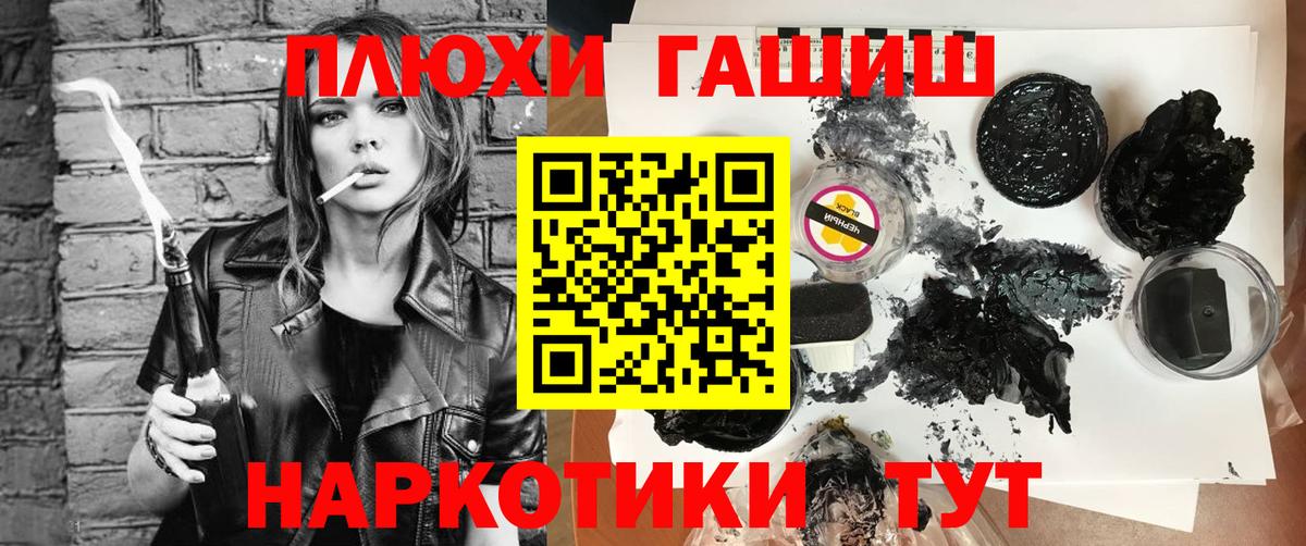 ГАШИШ ice o lator Трёхгорный