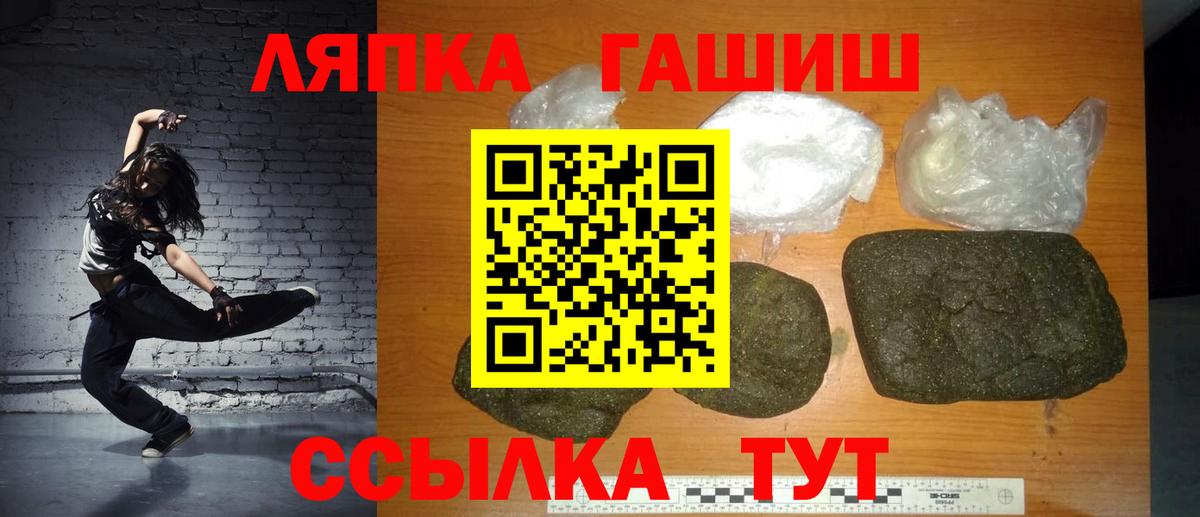 Трёхгорный  ГАШИШ Изолятор  ГАШ хэш  Гашиш  Вход с VPN 