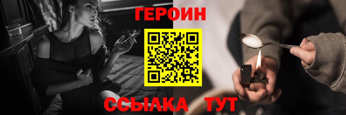 Трёхгорный  Героин  Вход с VPN  ГЕРОИН Heroin 