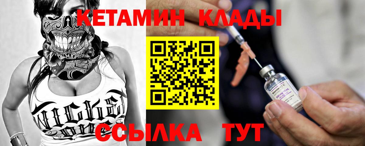 Трёхгорный  КЕТАМИН ketamine  Кетамин ketamine  Вход с VPN 