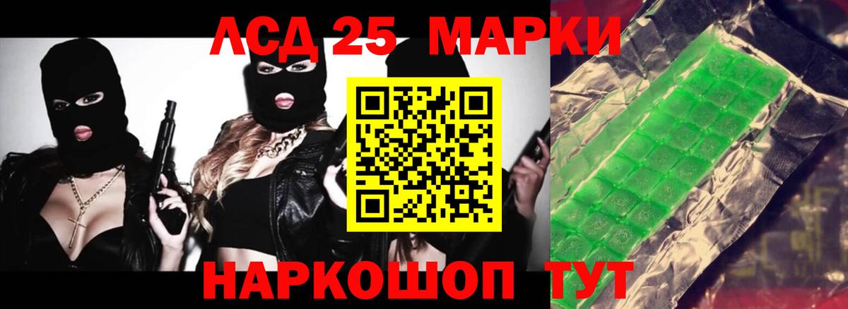 Лсд 25 экстази ecstasy  LSD-25 экстази кислота  Вход с VPN  Трёхгорный 