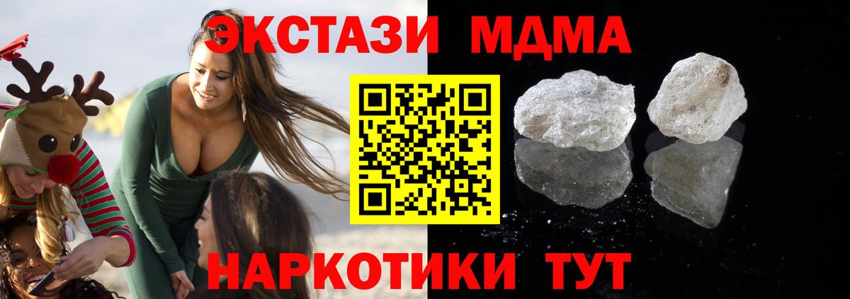 Трёхгорный  МДМА crystal  МДМА  МДМА VHQ  Вход с VPN 