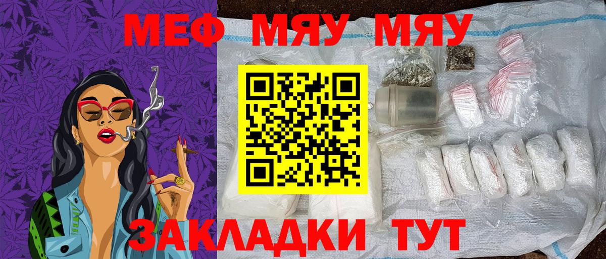 Меф кристаллы Трёхгорный