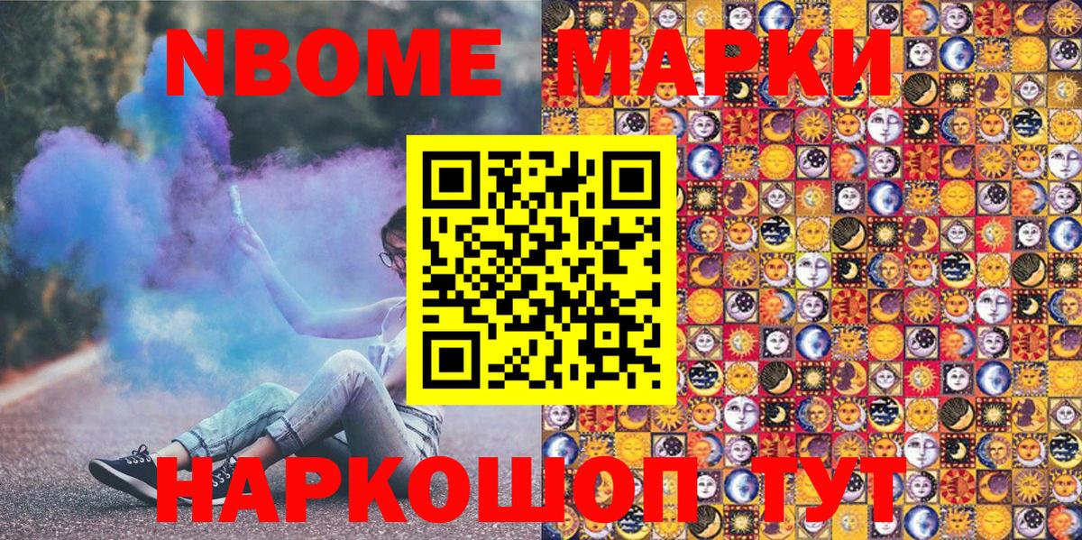 Наркотические марки 1,5мг  Вход с VPN  Трёхгорный 