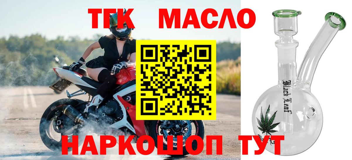 Трёхгорный    сайт  Вход с VPN  Дистиллят ТГК гашишное масло  Дистиллят ТГК гашишное масло 