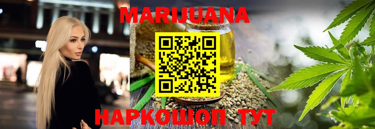 Шишки марихуана семена  Вход с VPN  Трёхгорный  Каннабис MAZAR 